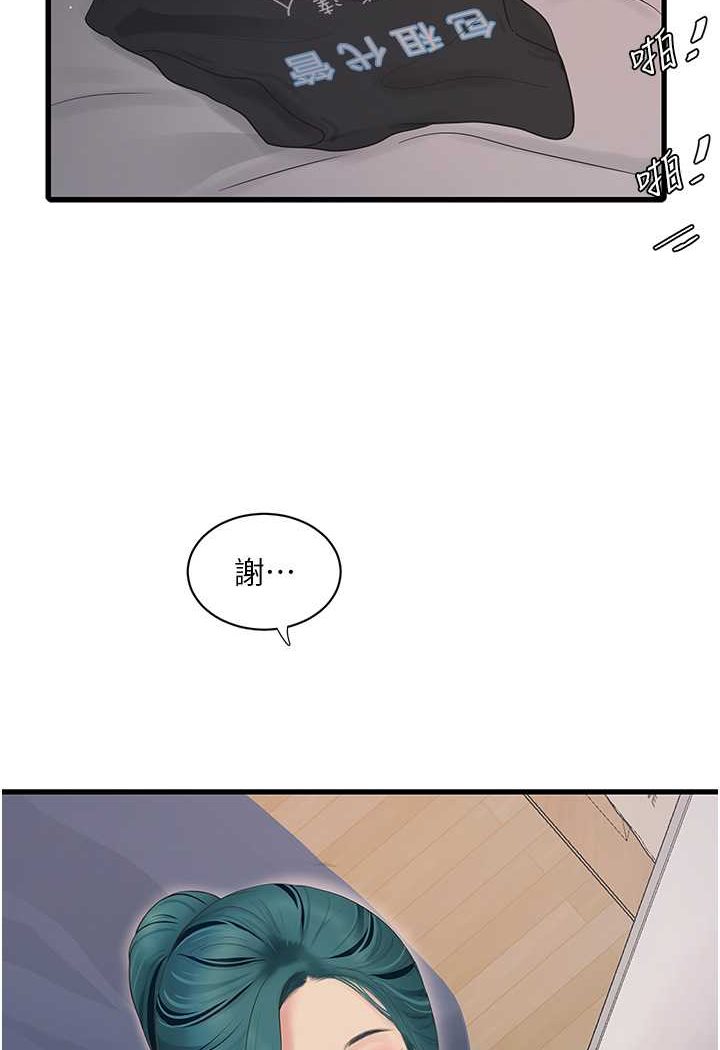 [Manhwa] Plumbing and Electrician Log Plot, mature woman wife#[81P]-17