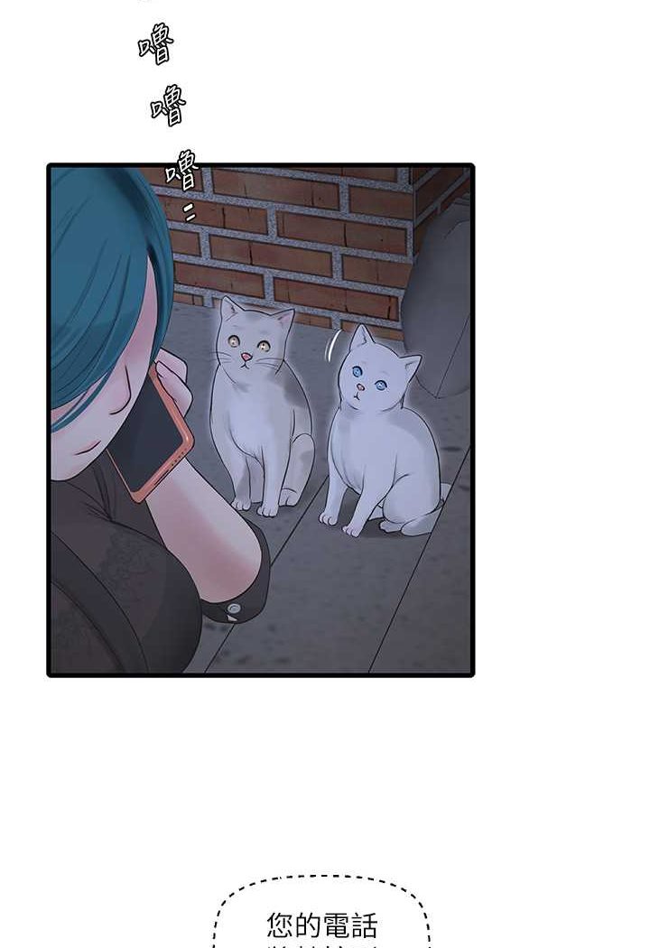 [Manhwa] Plumbing and Electrician Log Plot, mature woman wife#[81P]-2