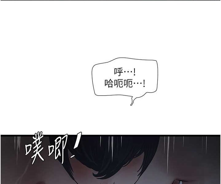 [Manhwa] Plumbing and Electrician Log Plot, mature woman wife#[81P]-29