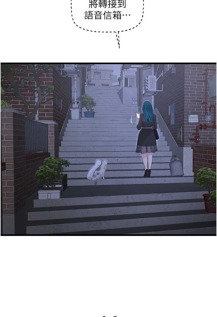 [Manhwa] Plumbing and Electrician Log Plot, mature woman wife#[81P]-3