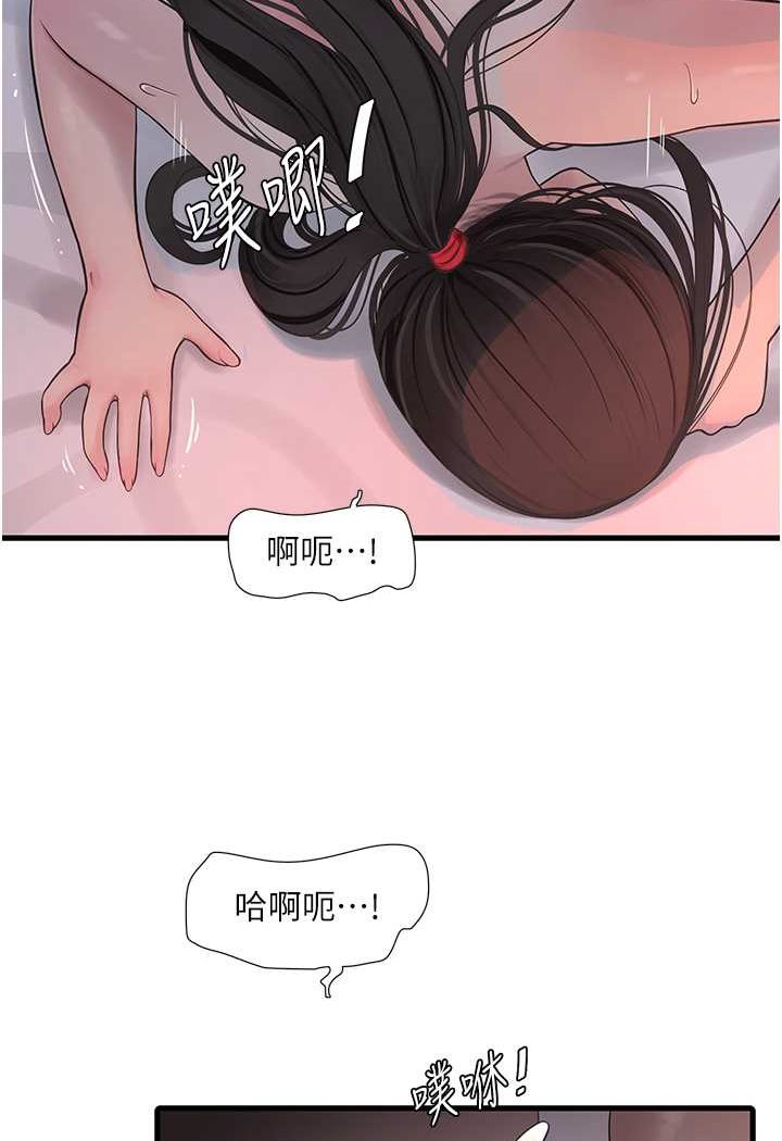 [Manhwa] Plumbing and Electrician Log Plot, mature woman wife#[81P]-31