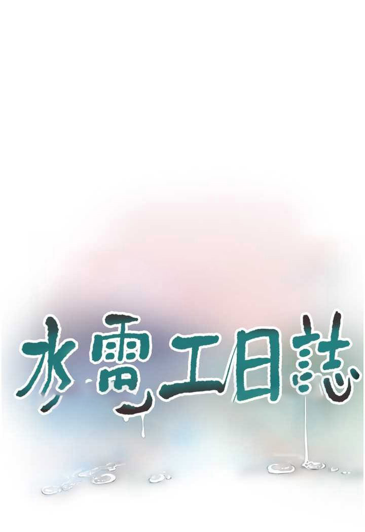 [Manhwa] Plumbing and Electrician Log Plot, mature woman wife#[81P]-36