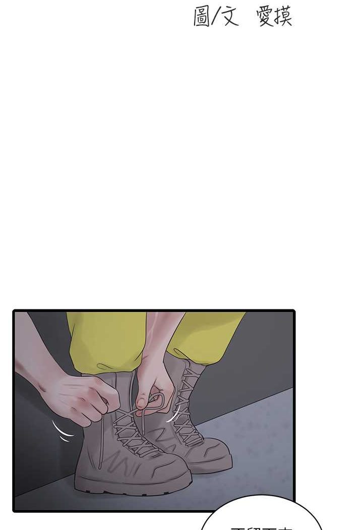[Manhwa] Plumbing and Electrician Log Plot, mature woman wife#[81P]-37