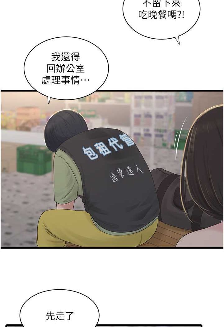 [Manhwa] Plumbing and Electrician Log Plot, mature woman wife#[81P]-38