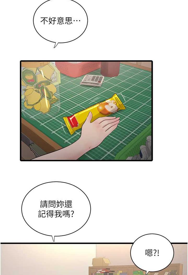 [Manhwa] Plumbing and Electrician Log Plot, mature woman wife#[81P]-47