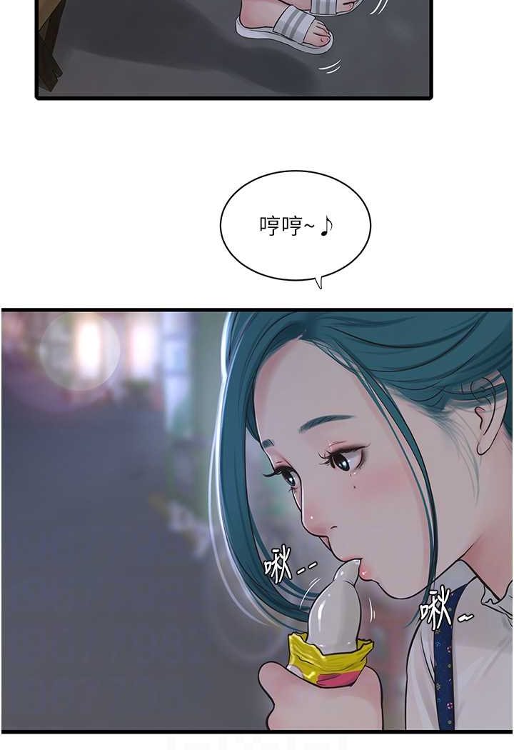 [Manhwa] Plumbing and Electrician Log Plot, mature woman wife#[81P]-50