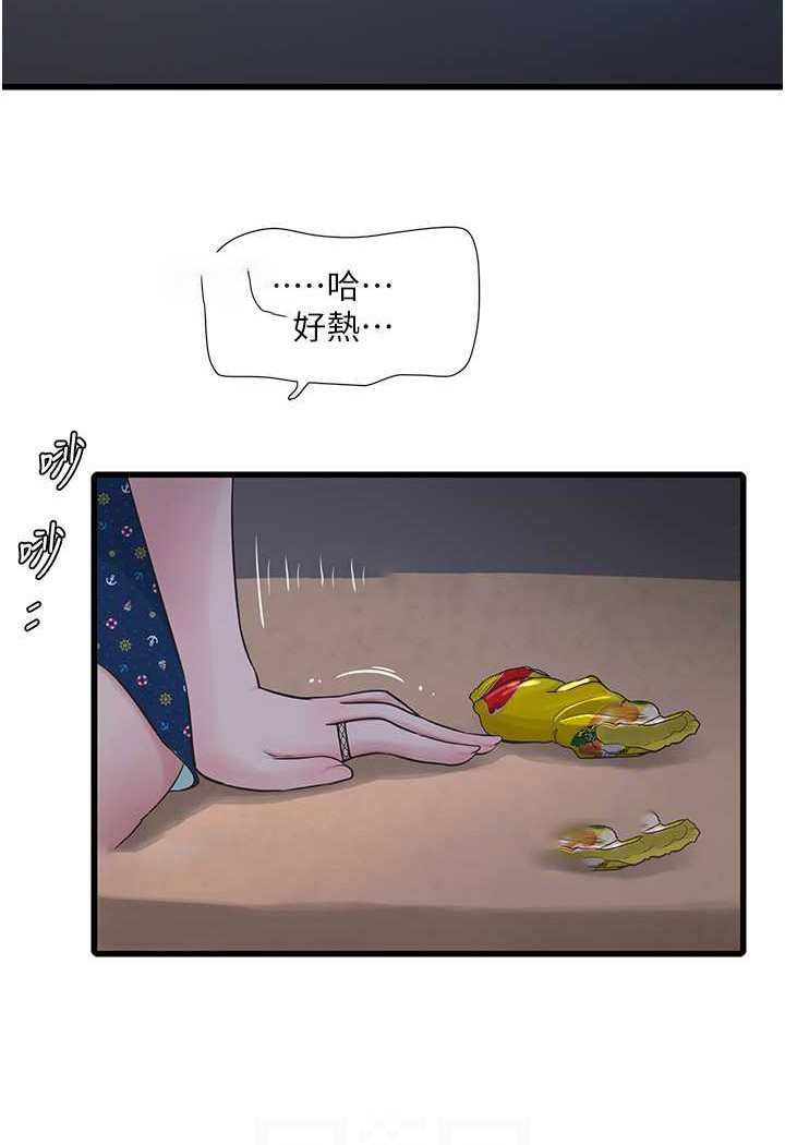 [Manhwa] Plumbing and Electrician Log Plot, mature woman wife#[81P]-54