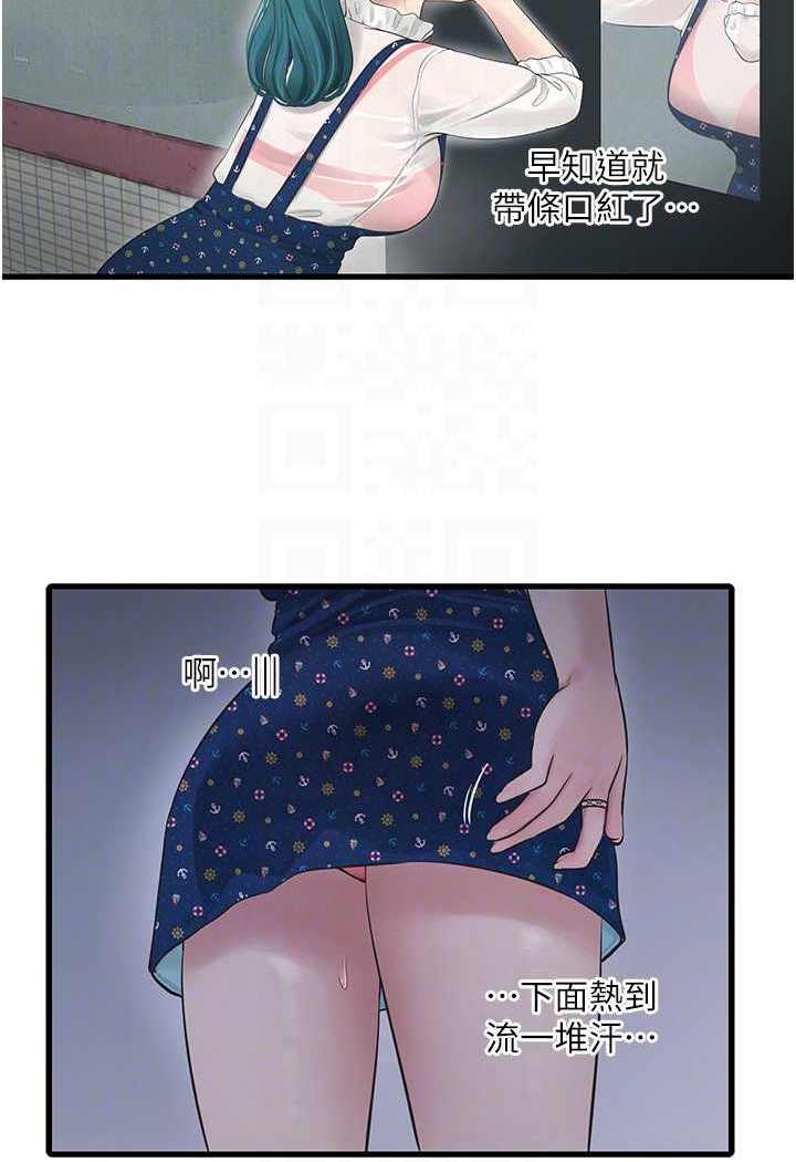 [Manhwa] Plumbing and Electrician Log Plot, mature woman wife#[81P]-62