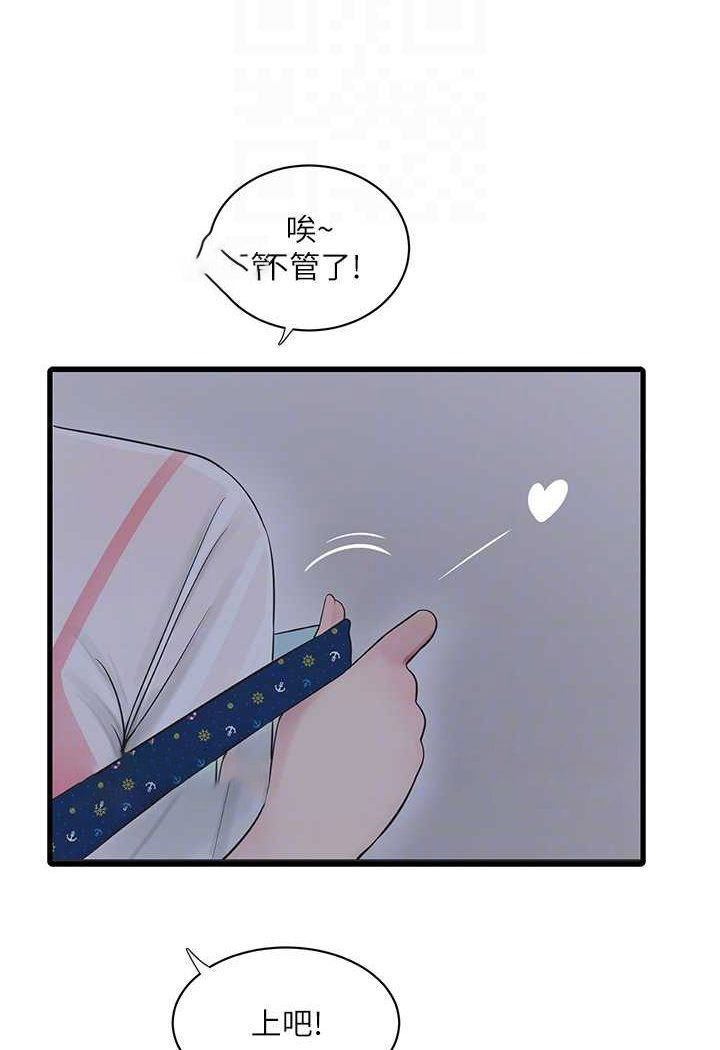 [Manhwa] Plumbing and Electrician Log Plot, mature woman wife#[81P]-63