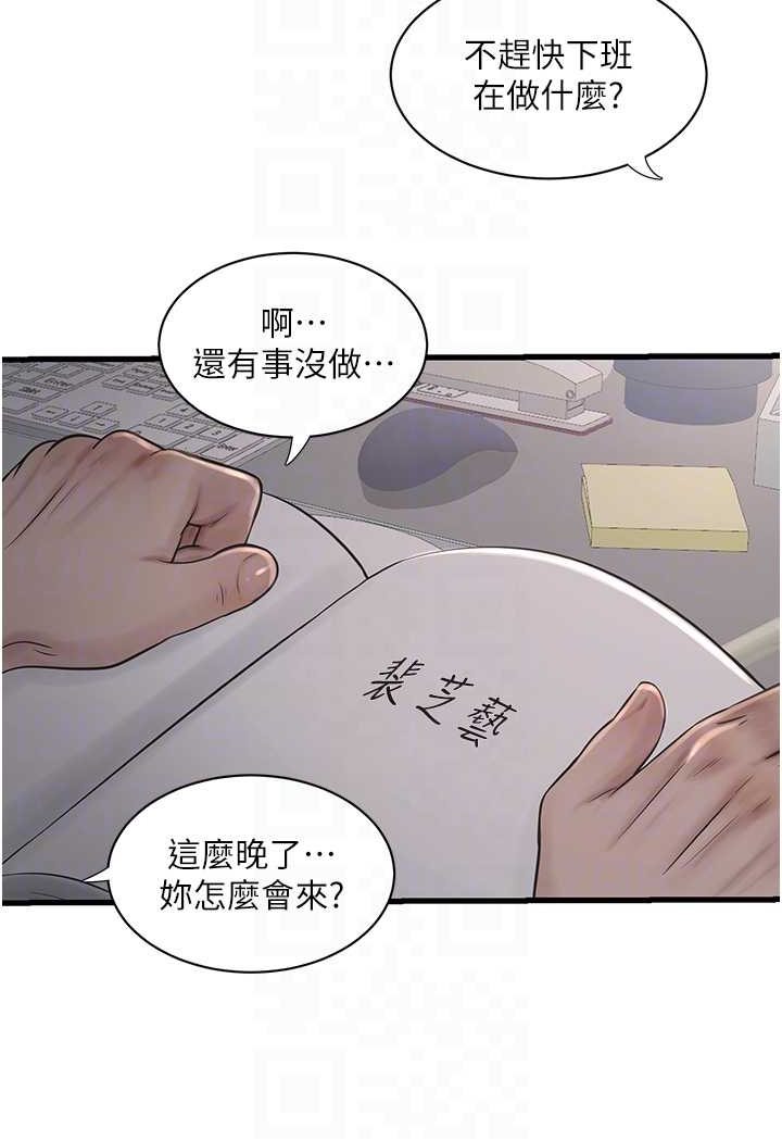 [Manhwa] Plumbing and Electrician Log Plot, mature woman wife#[81P]-71