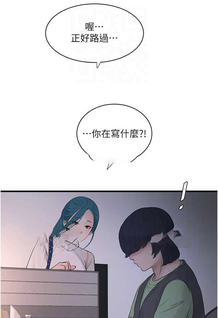 [Manhwa] Plumbing and Electrician Log Plot, mature woman wife#[81P]-72