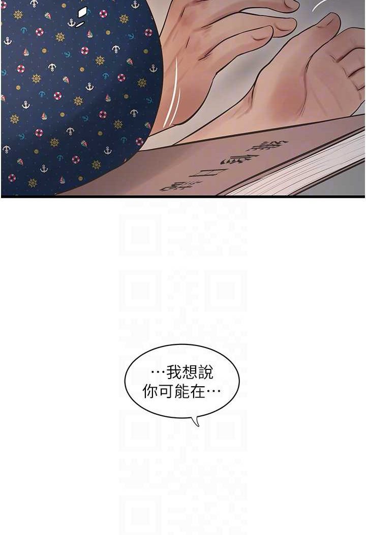 [Manhwa] Plumbing and Electrician Log Plot, mature woman wife#[81P]-75