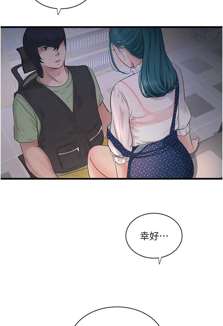 [Manhwa] Plumbing and Electrician Log Plot, mature woman wife#[81P]-77