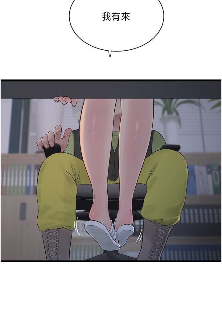 [Manhwa] Plumbing and Electrician Log Plot, mature woman wife#[81P]-78