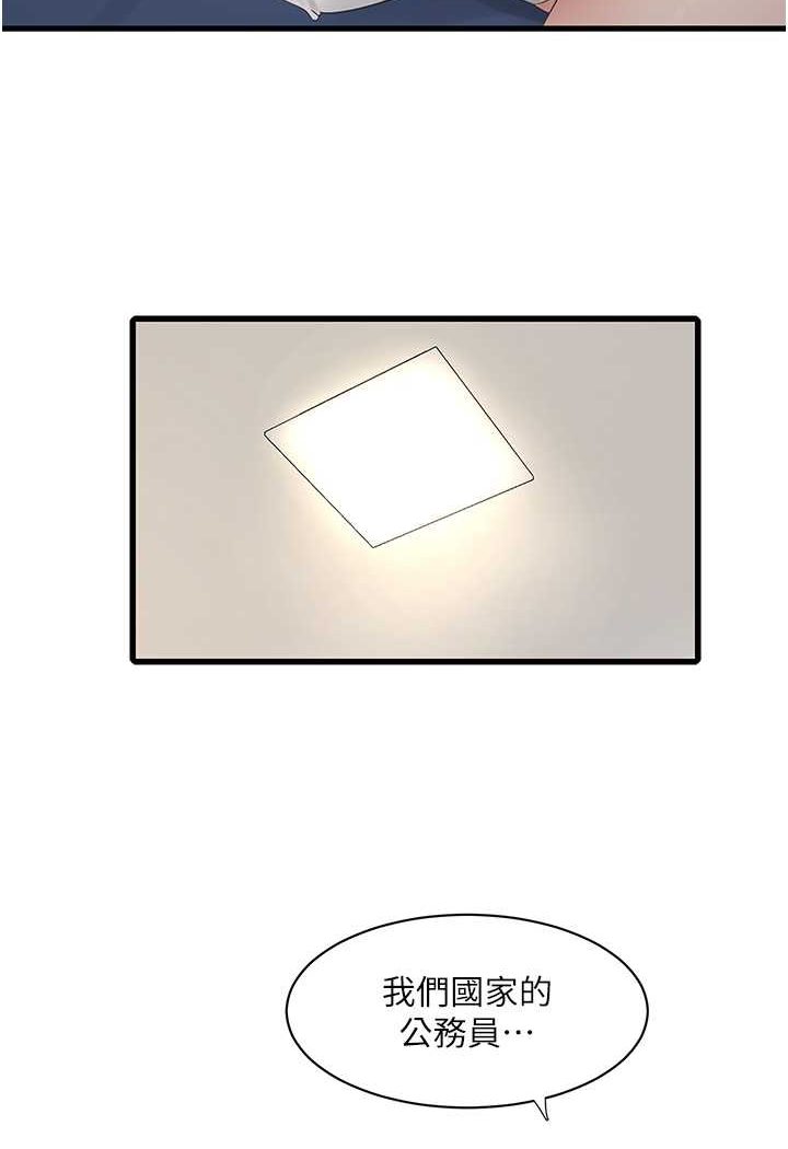 [Manhwa] Plumbing and Electrician Log Plot, mature woman wife#[81P]-8