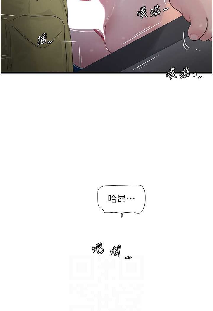 [韩国漫画] 水电工日志 剧情,熟女人妻#[67P]-64