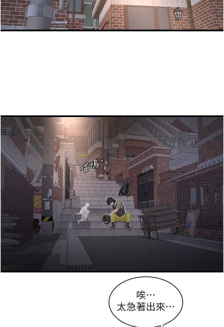 [Manhwa] Plumbing and Electrician Log Plot, mature woman wife#[80P]-11