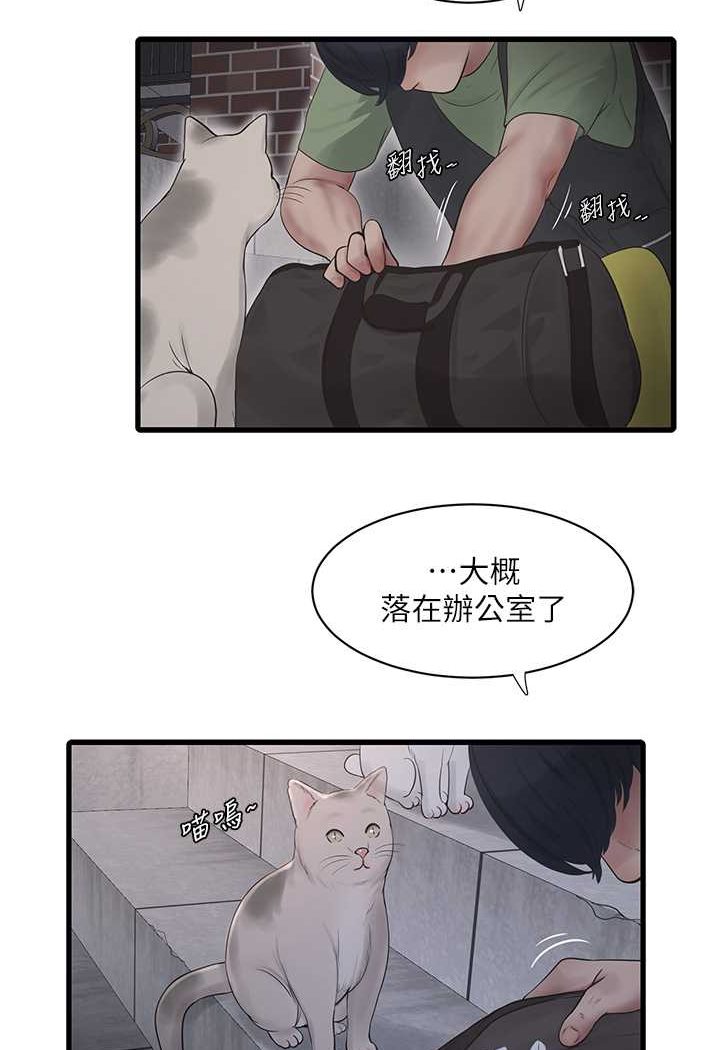 [Manhwa] Plumbing and Electrician Log Plot, mature woman wife#[80P]-12