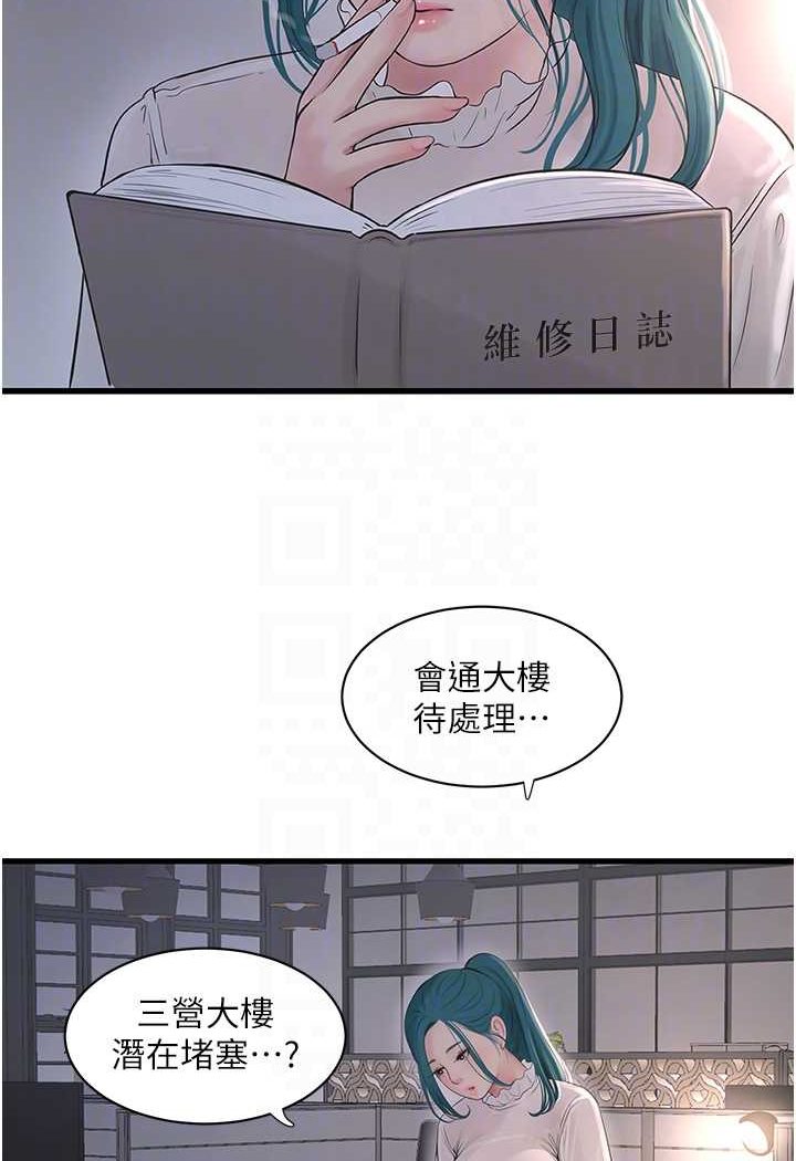 [Manhwa] Plumbing and Electrician Log Plot, mature woman wife#[80P]-14