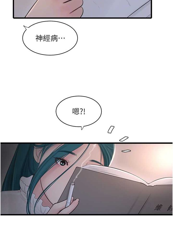 [Manhwa] Plumbing and Electrician Log Plot, mature woman wife#[80P]-16