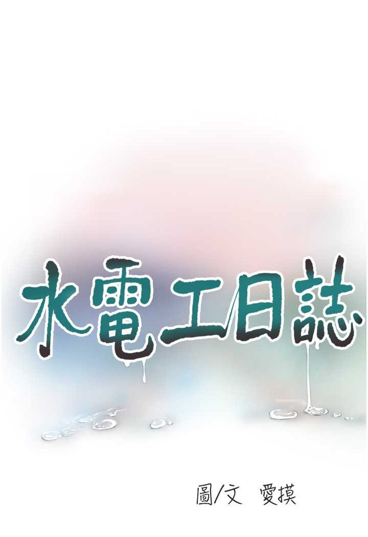 [Manhwa] Plumbing and Electrician Log Plot, mature woman wife#[80P]-20