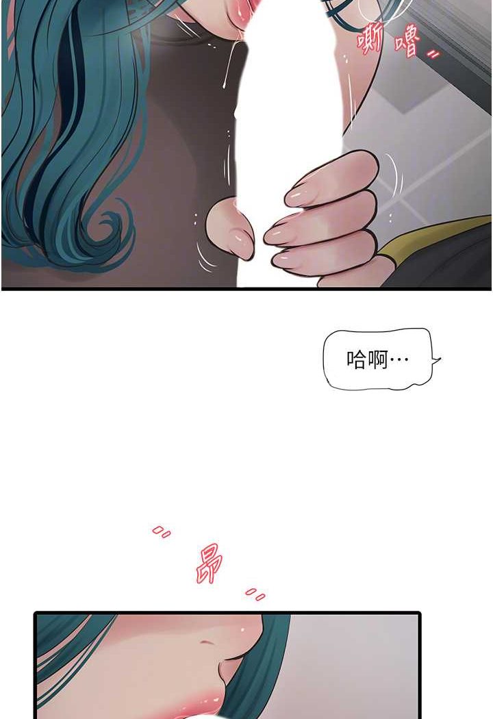 [Manhwa] Plumbing and Electrician Log Plot, mature woman wife#[80P]-25