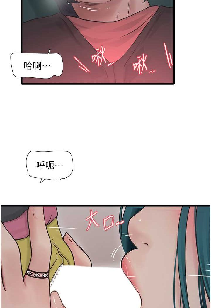 [Manhwa] Plumbing and Electrician Log Plot, mature woman wife#[80P]-31