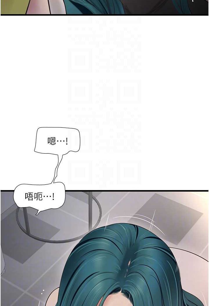 [Manhwa] Plumbing and Electrician Log Plot, mature woman wife#[80P]-33