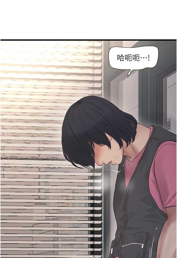 [Manhwa] Plumbing and Electrician Log Plot, mature woman wife#[80P]-35
