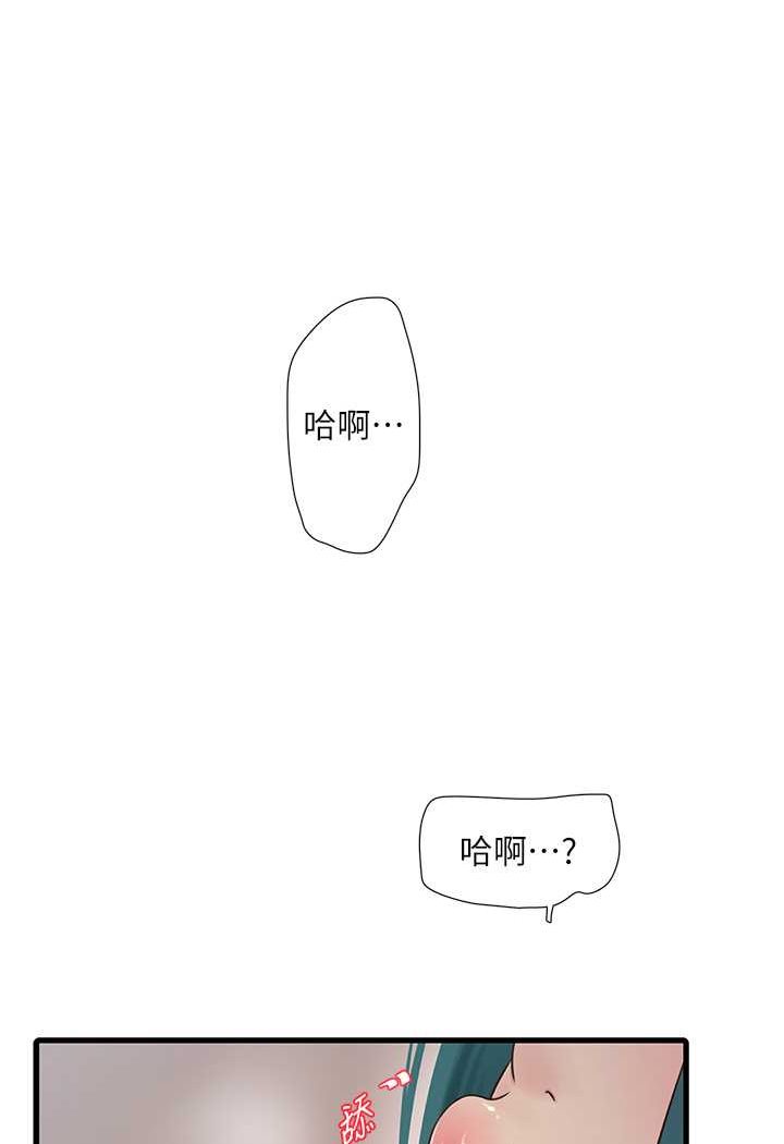 [Manhwa] Plumbing and Electrician Log Plot, mature woman wife#[80P]-37
