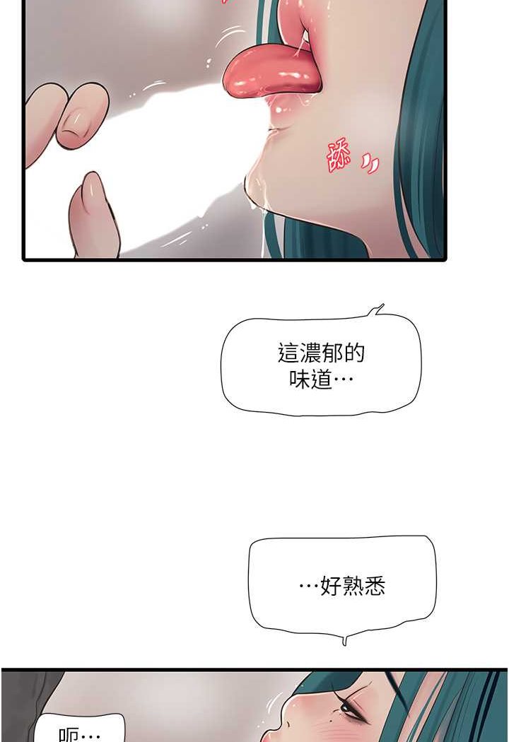 [Manhwa] Plumbing and Electrician Log Plot, mature woman wife#[80P]-38