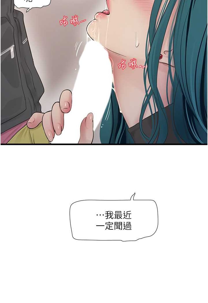 [Manhwa] Plumbing and Electrician Log Plot, mature woman wife#[80P]-39