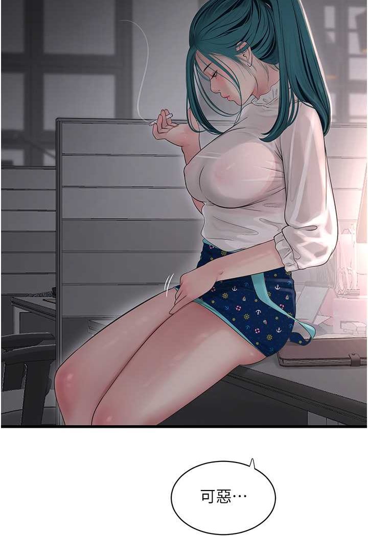 [Manhwa] Plumbing and Electrician Log Plot, mature woman wife#[80P]-4