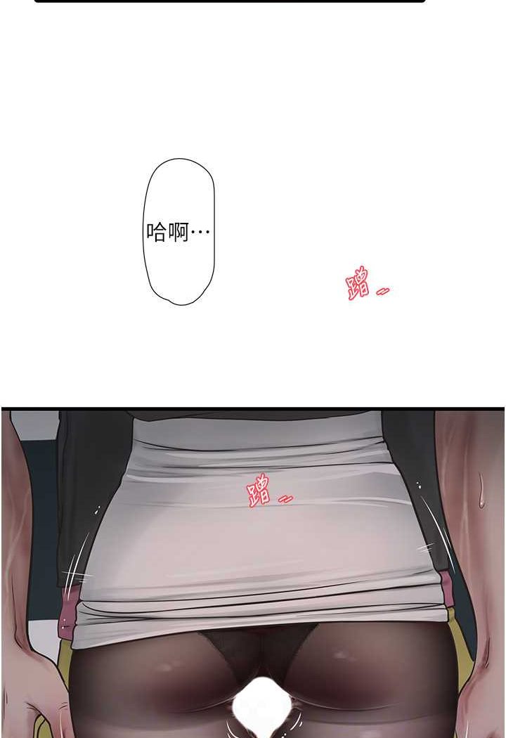 [Manhwa] Plumbing and Electrician Log Plot, mature woman wife#[80P]-42