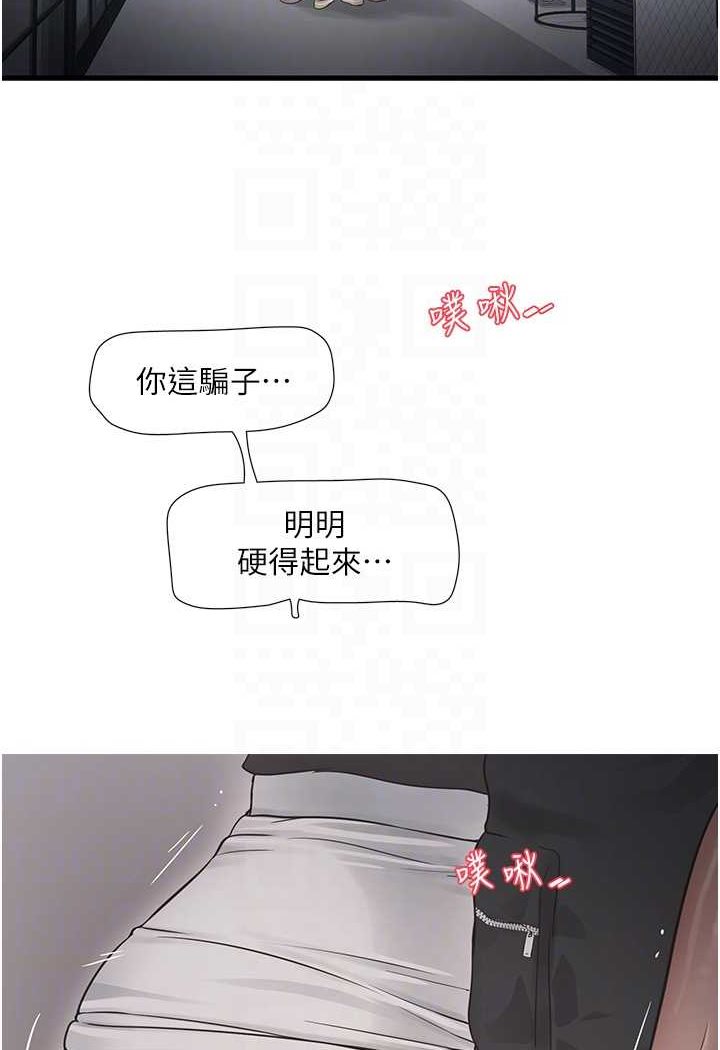 [Manhwa] Plumbing and Electrician Log Plot, mature woman wife#[80P]-44