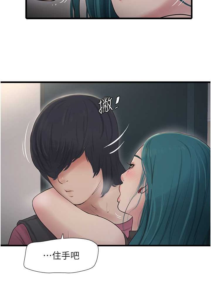[Manhwa] Plumbing and Electrician Log Plot, mature woman wife#[80P]-46