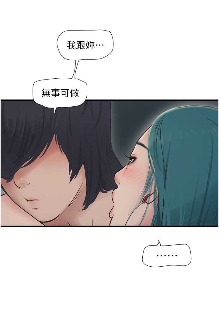 [Manhwa] Plumbing and Electrician Log Plot, mature woman wife#[80P]-47