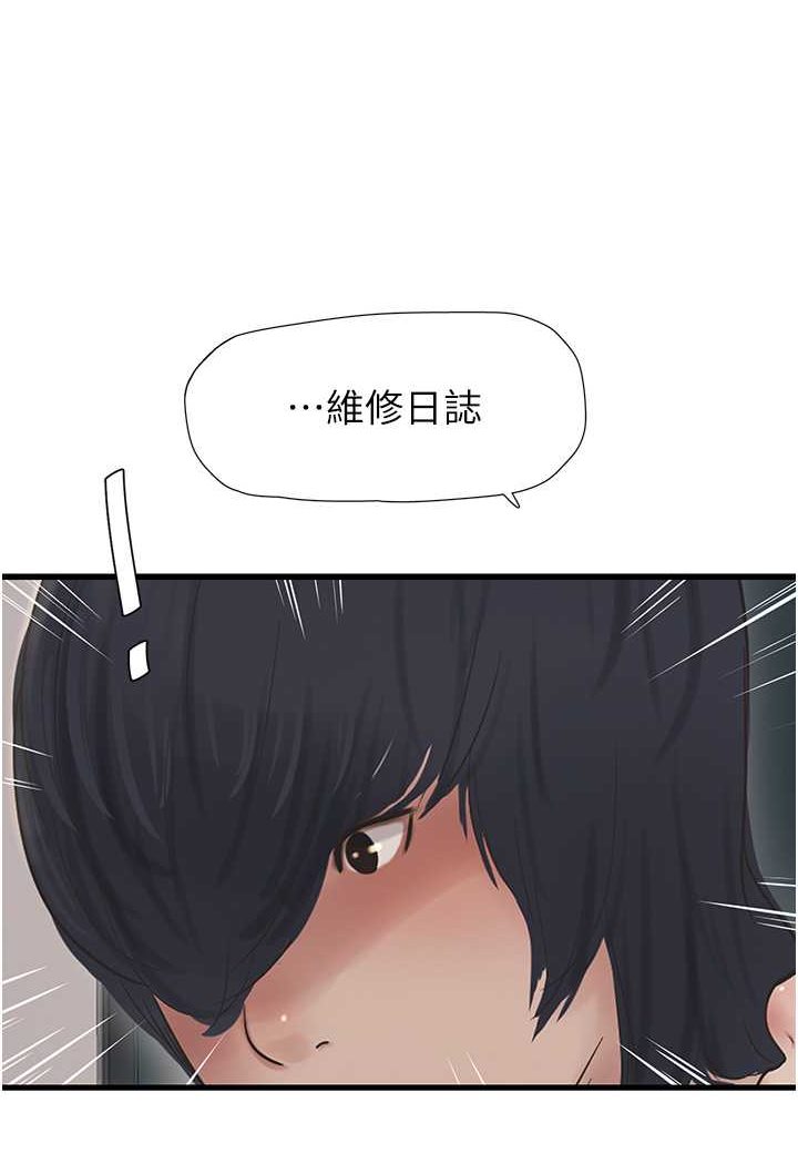 [Manhwa] Plumbing and Electrician Log Plot, mature woman wife#[80P]-48