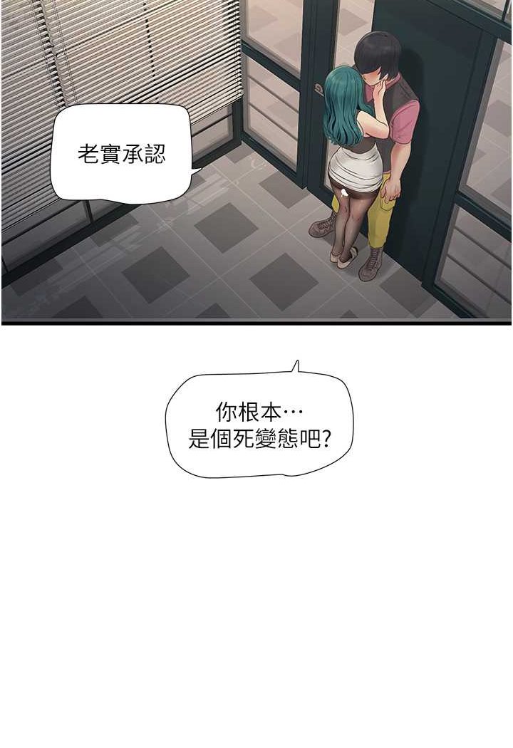 [Manhwa] Plumbing and Electrician Log Plot, mature woman wife#[80P]-50