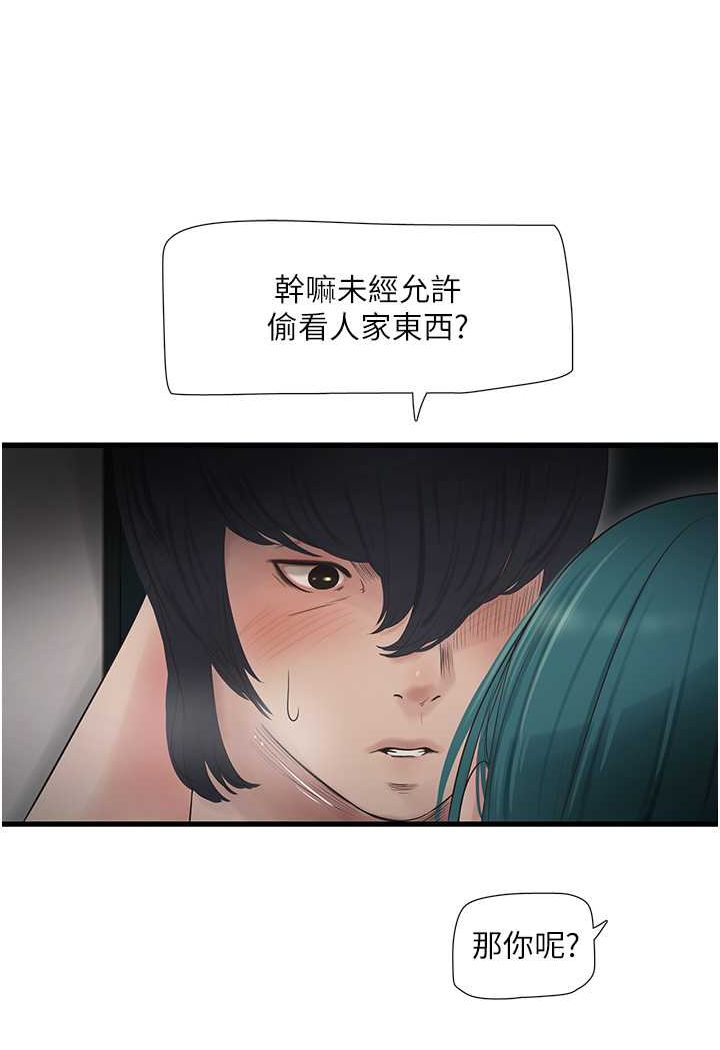 [Manhwa] Plumbing and Electrician Log Plot, mature woman wife#[80P]-51