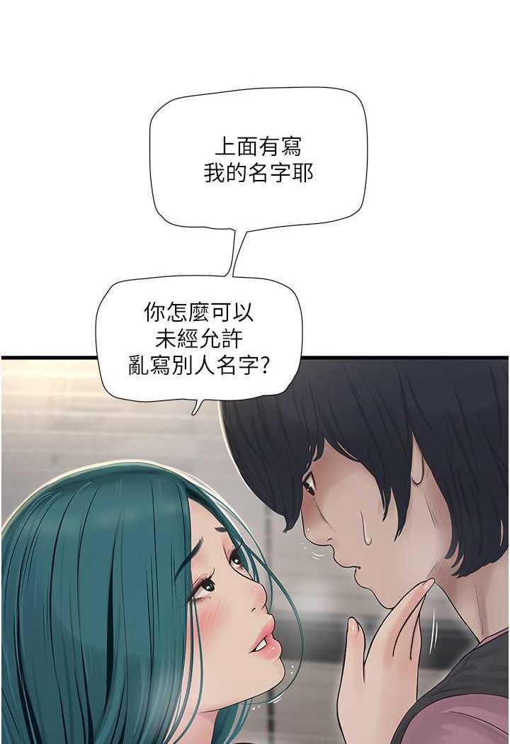 [Manhwa] Plumbing and Electrician Log Plot, mature woman wife#[80P]-52