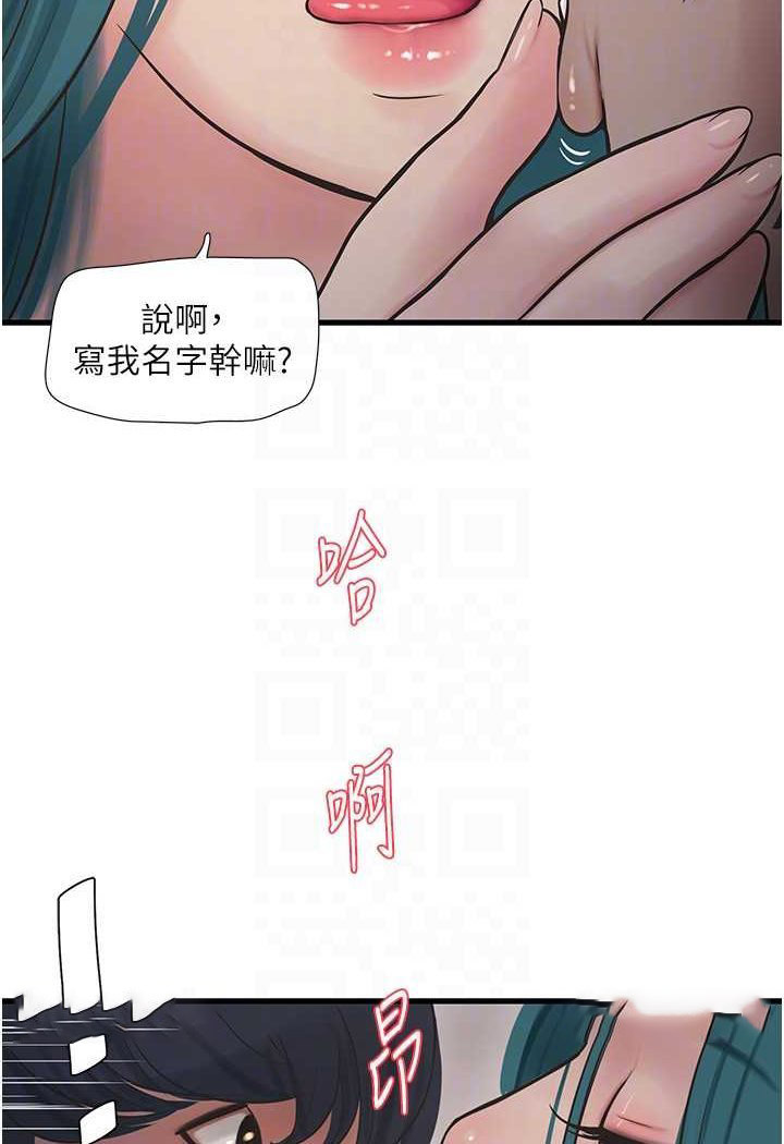 [Manhwa] Plumbing and Electrician Log Plot, mature woman wife#[80P]-54