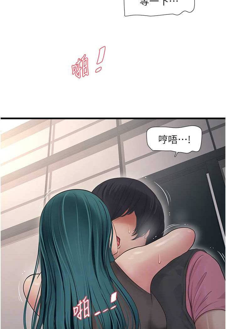 [Manhwa] Plumbing and Electrician Log Plot, mature woman wife#[80P]-64