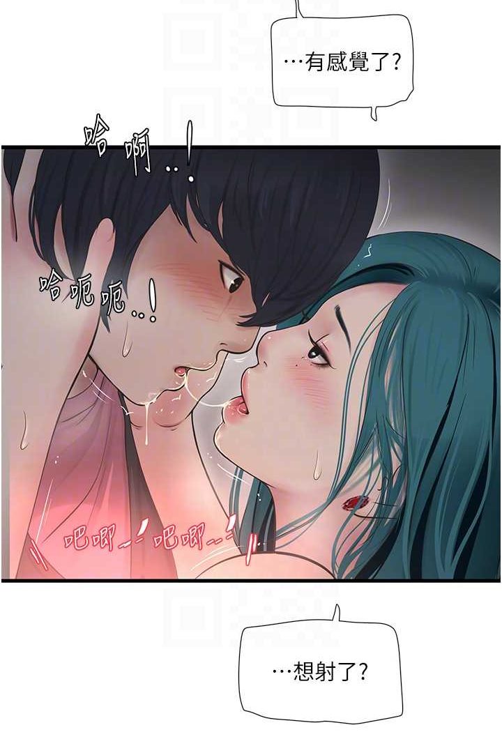 [Manhwa] Plumbing and Electrician Log Plot, mature woman wife#[80P]-66