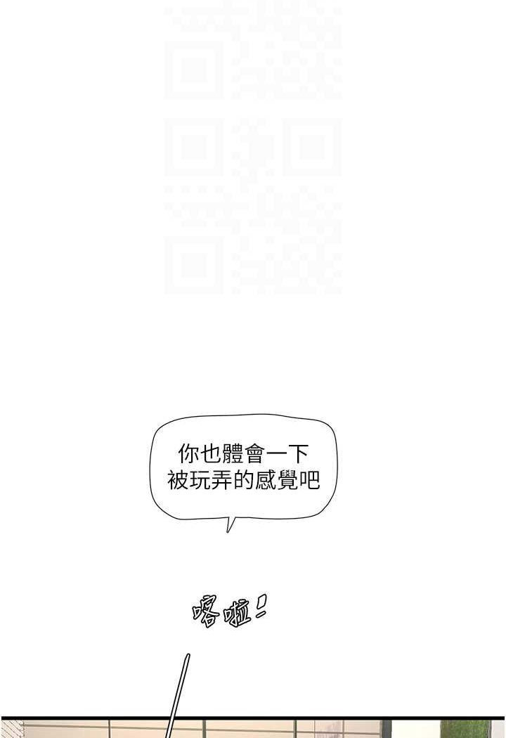 [Manhwa] Plumbing and Electrician Log Plot, mature woman wife#[80P]-72