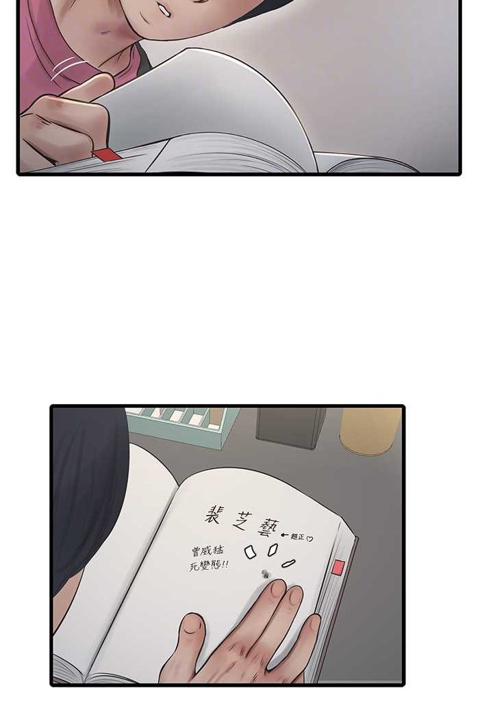 [Manhwa] Plumbing and Electrician Log Plot, mature woman wife#[80P]-78