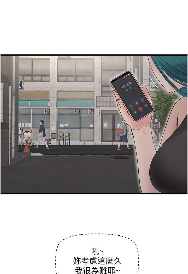 [Manhwa] Plumbing and Electrician Log Plot, mature woman wife#[85P]-11