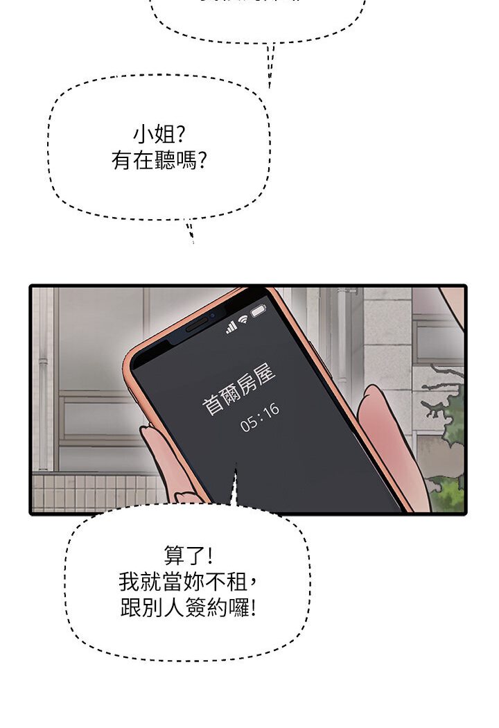 [Manhwa] Plumbing and Electrician Log Plot, mature woman wife#[85P]-12