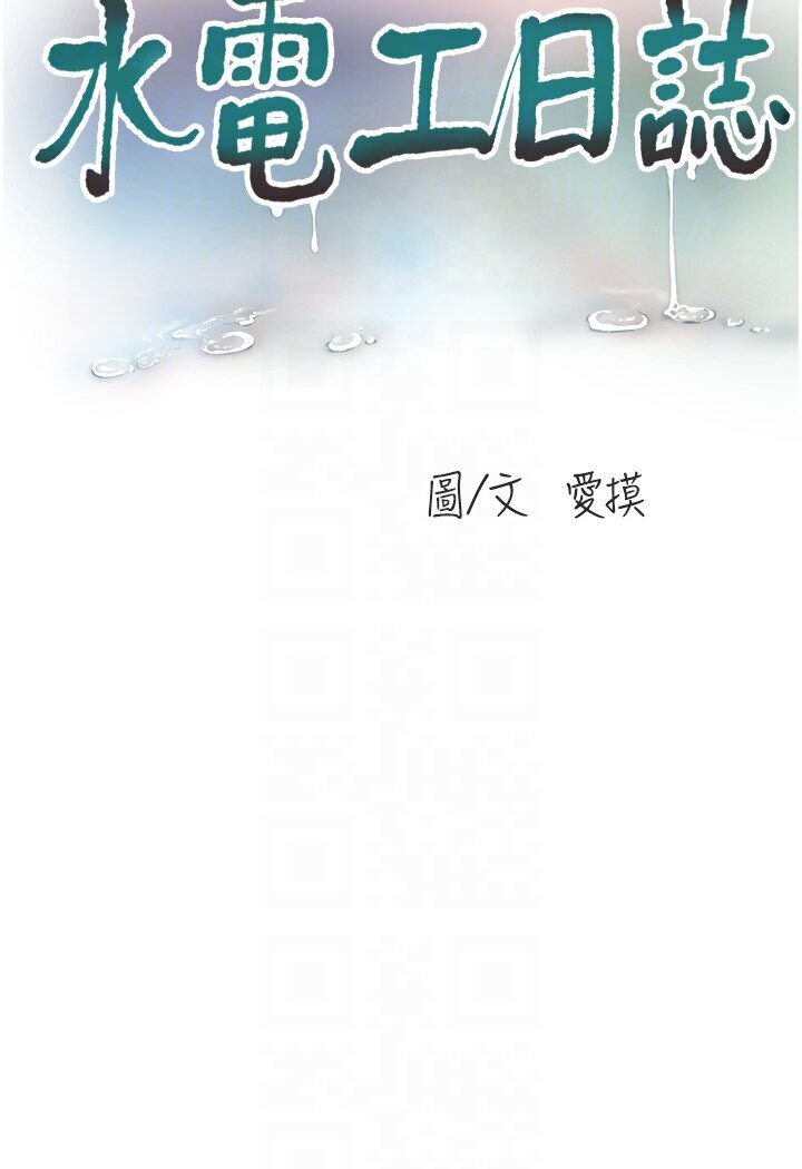 [Manhwa] Plumbing and Electrician Log Plot, mature woman wife#[85P]-14