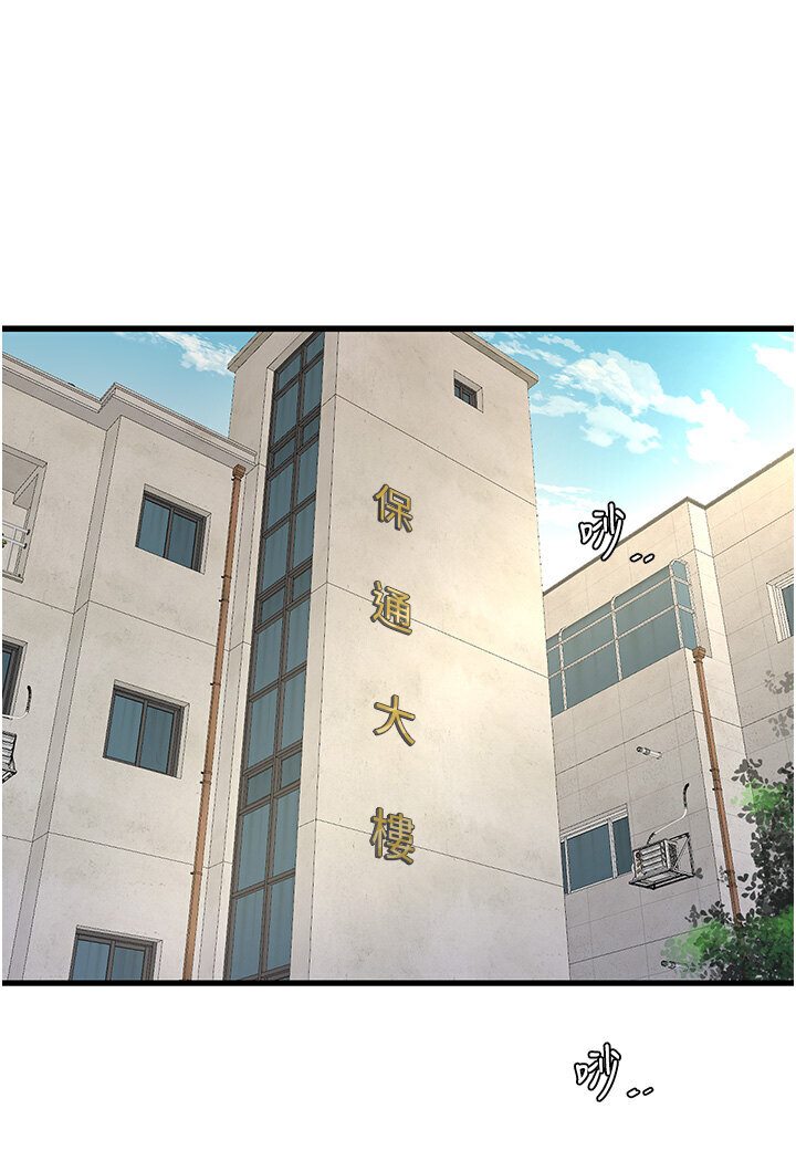 [Manhwa] Plumbing and Electrician Log Plot, mature woman wife#[85P]-16